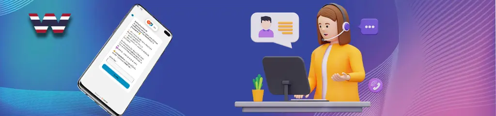 วิธีติดต่อฝ่ายบริการลูกค้าผ่านโทรศัพท์มือถือ