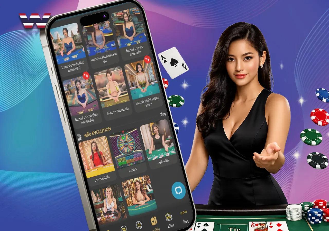 มีการถ่ายทอดสดเกม w88 หลากหลายรายการ