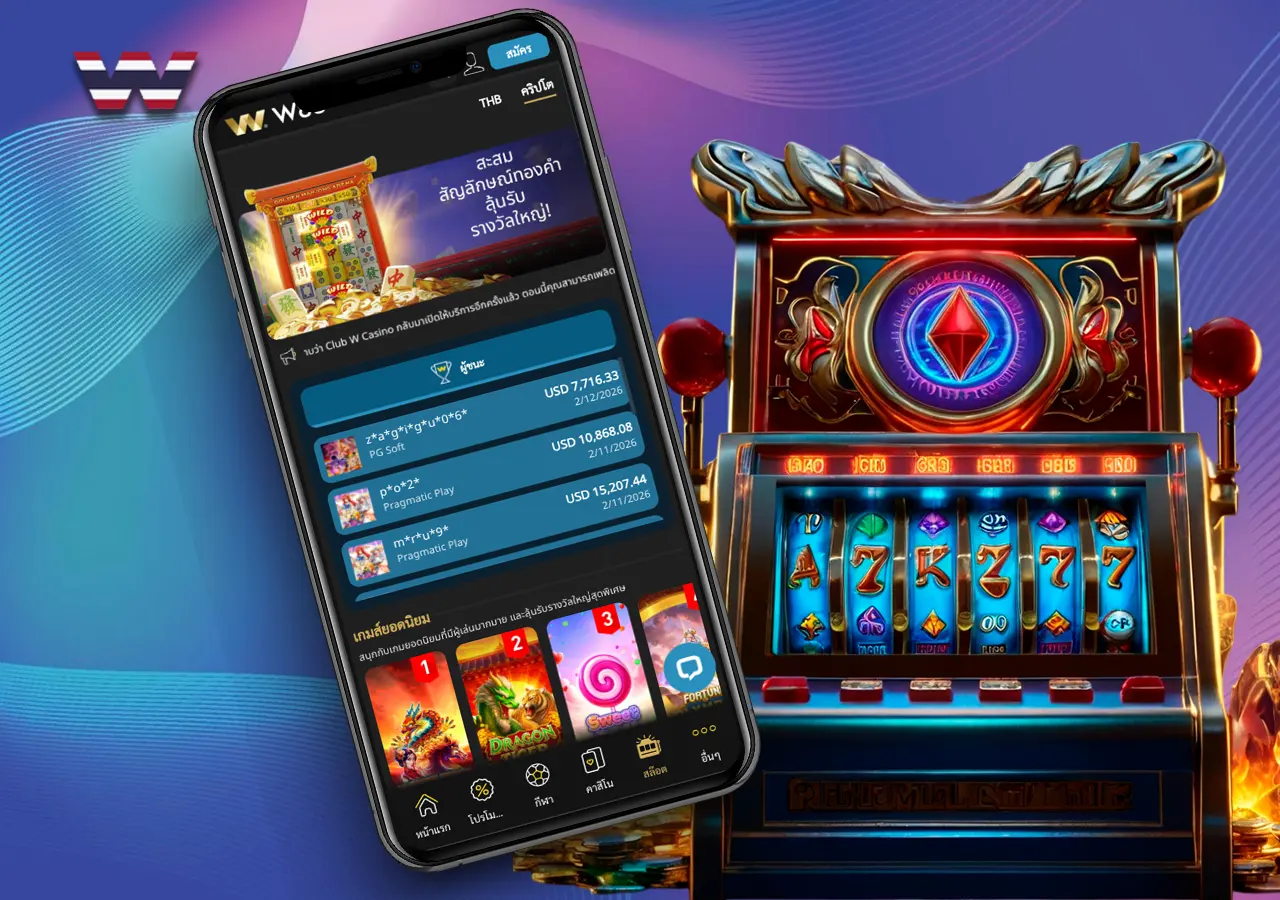 แคตตาล็อกของสล็อตต่างๆ ที่มีให้เลือกที่ W88