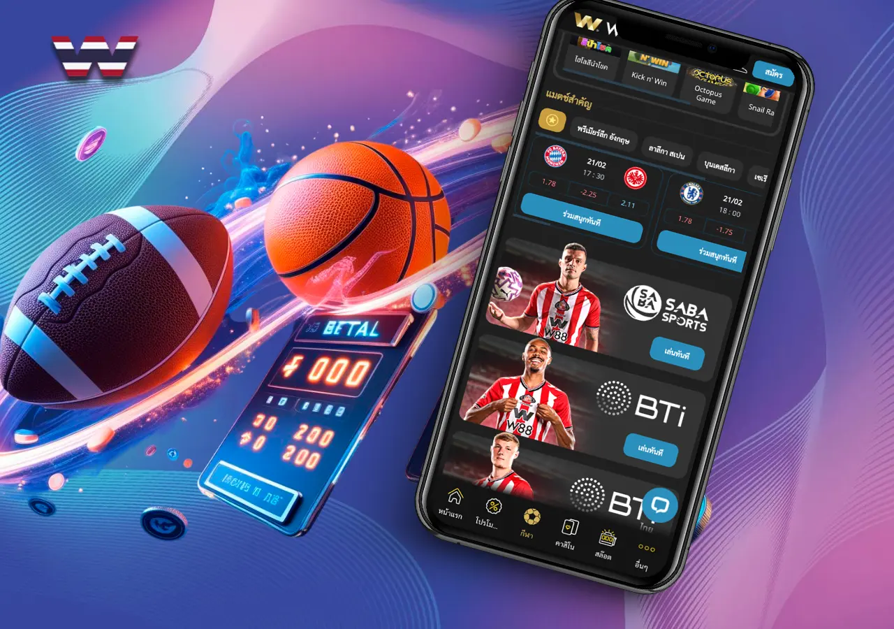 การเดิมพันในกิจกรรมกีฬาต่างๆ